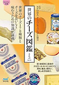 チーズ！ 2017年9〜11・2018年1・4、2019年5・6・8・11月号他 Amazon.co.jp: Cheese!(チーズ) 2019年 09 月号 [雑誌